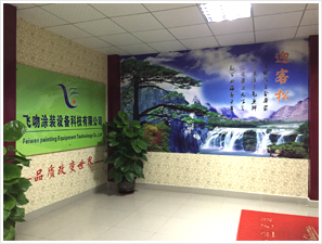东莞市飞吻涂装设备科技有限公司